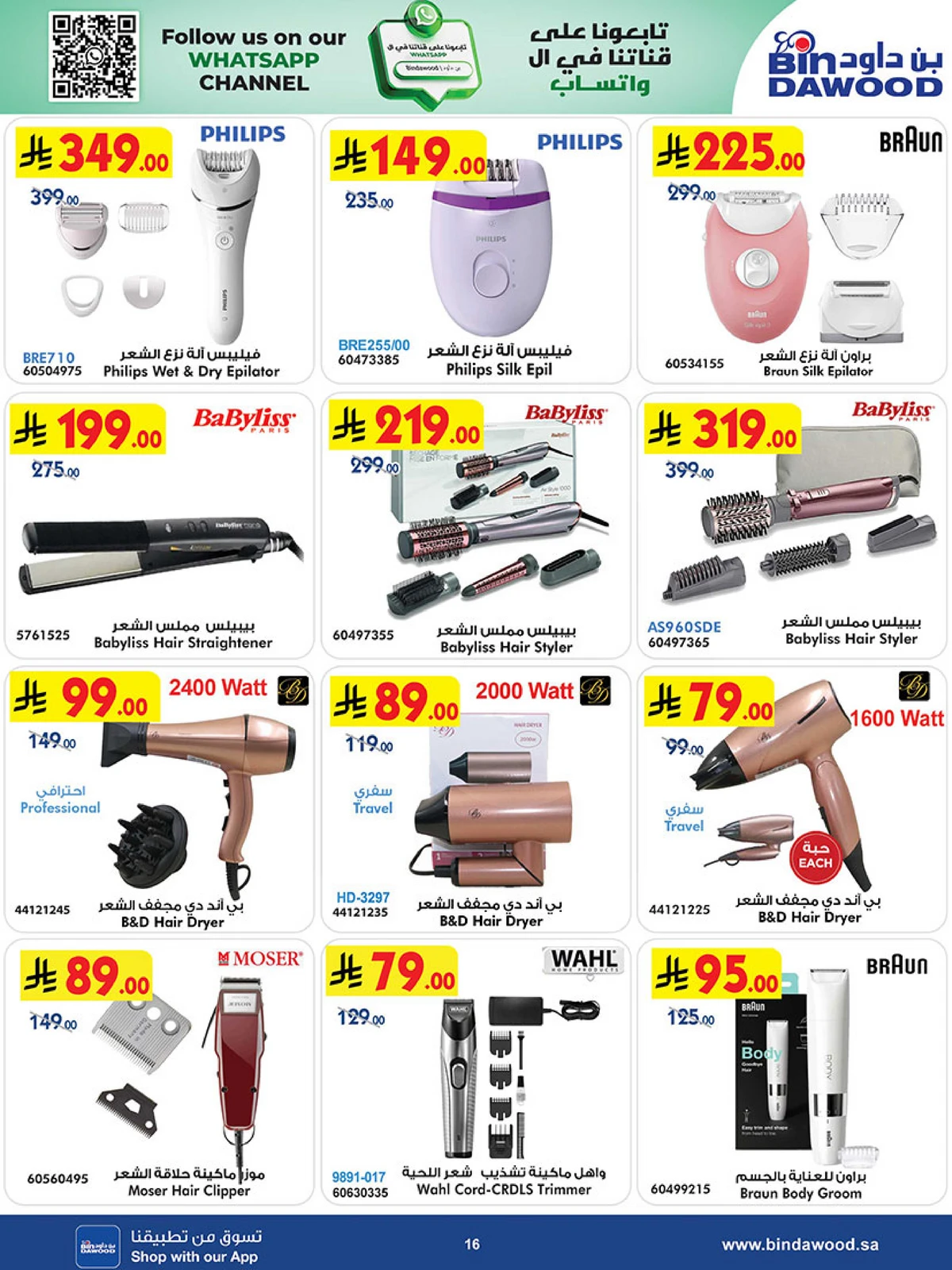 Best Offers - Page 16