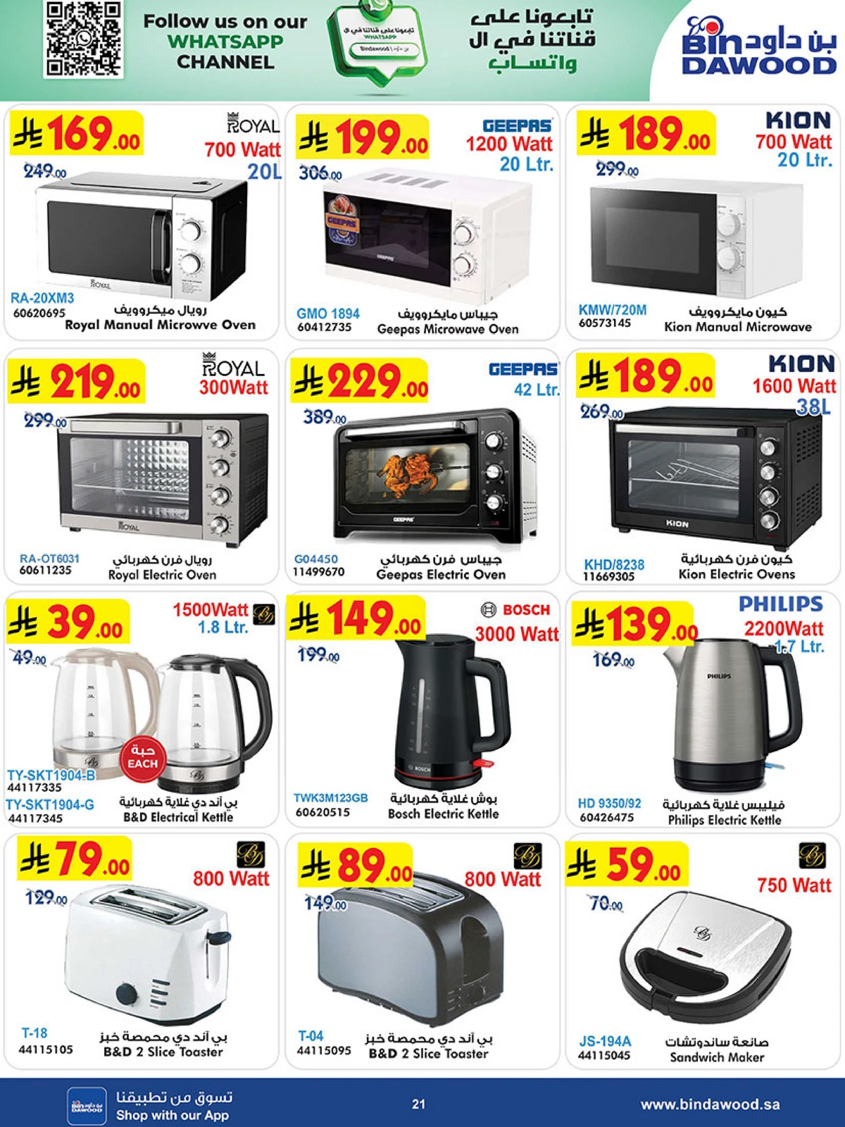 Best Offers - Page 21