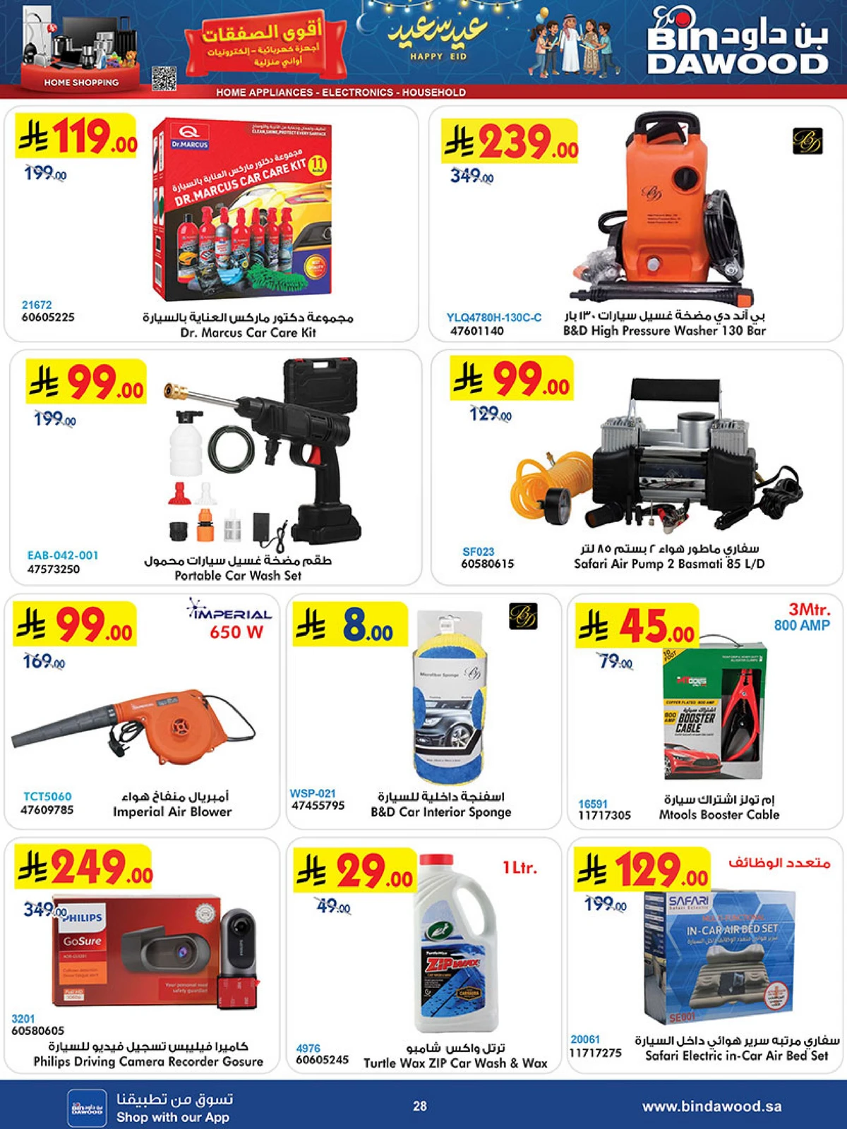 Best Offers - Page 28