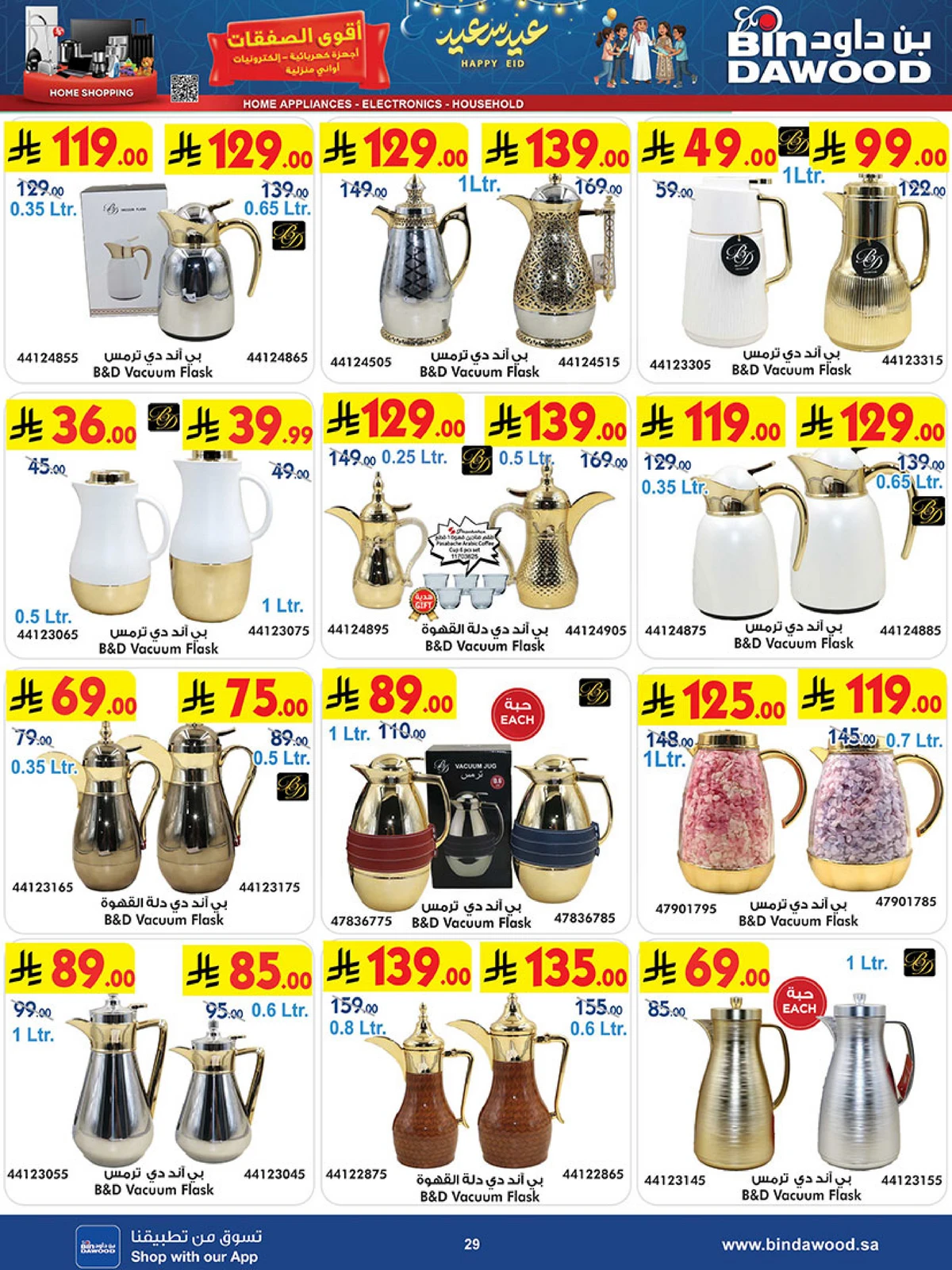Best Offers - Page 29