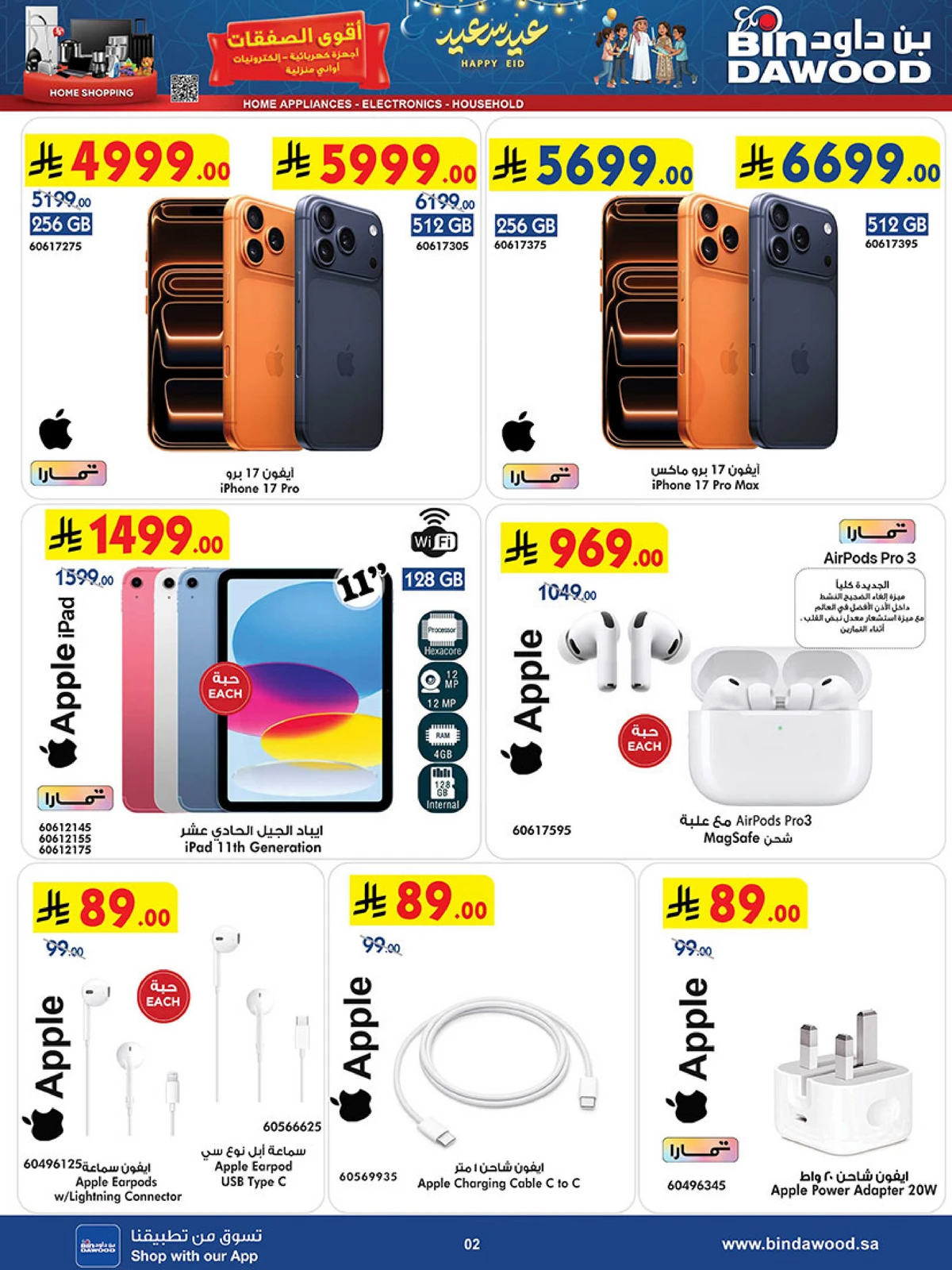Best Offers - Page 2