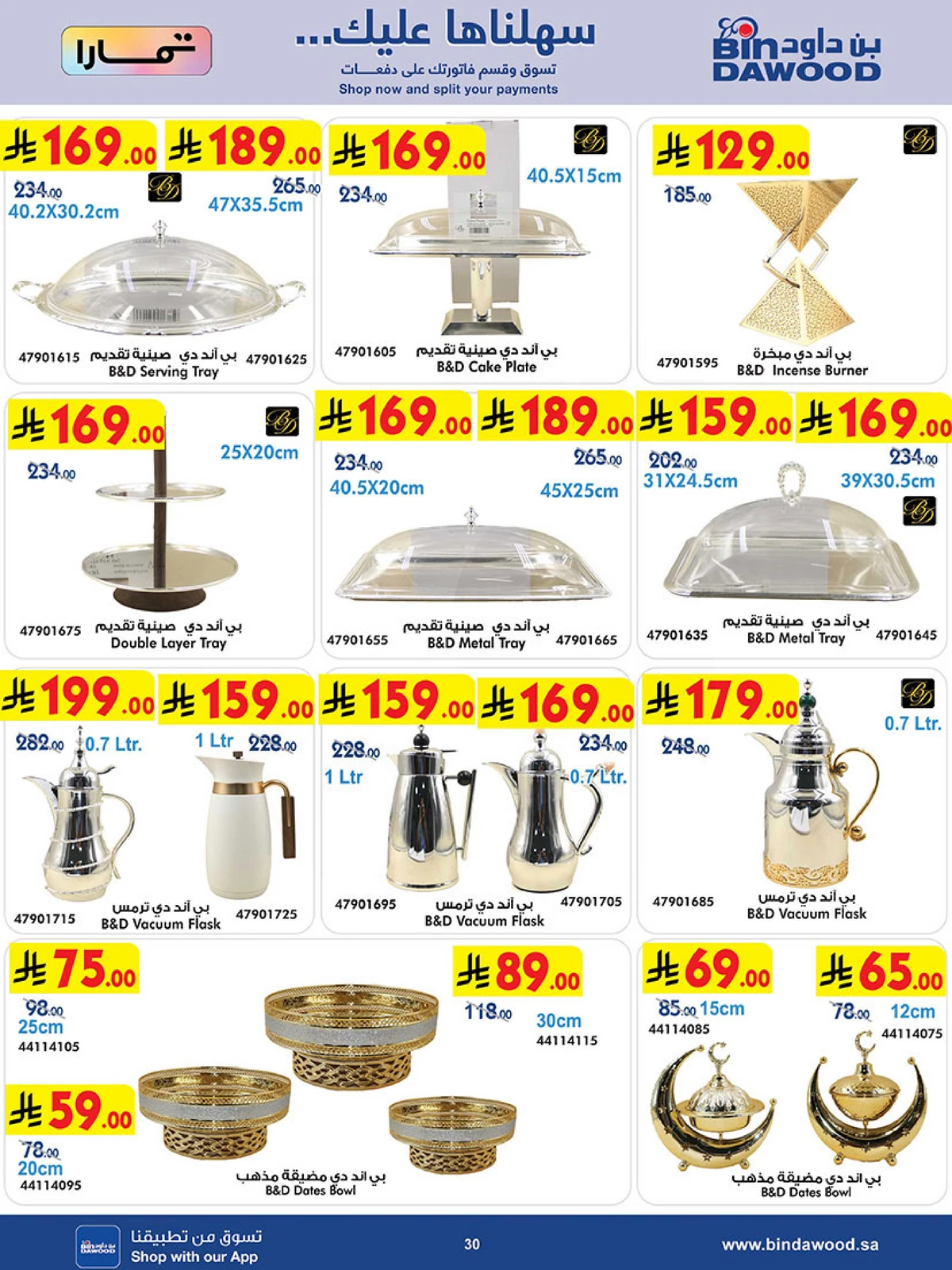 Best Offers - Page 30