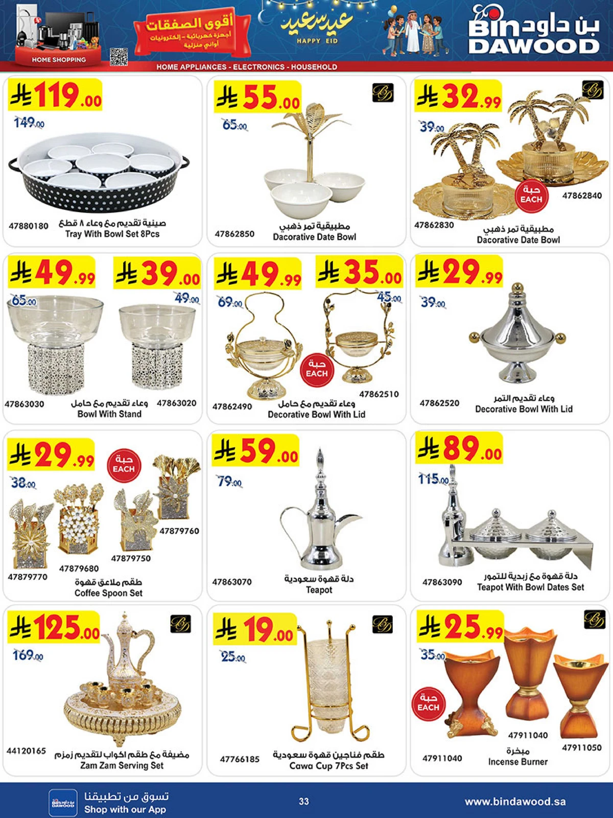 Best Offers - Page 33