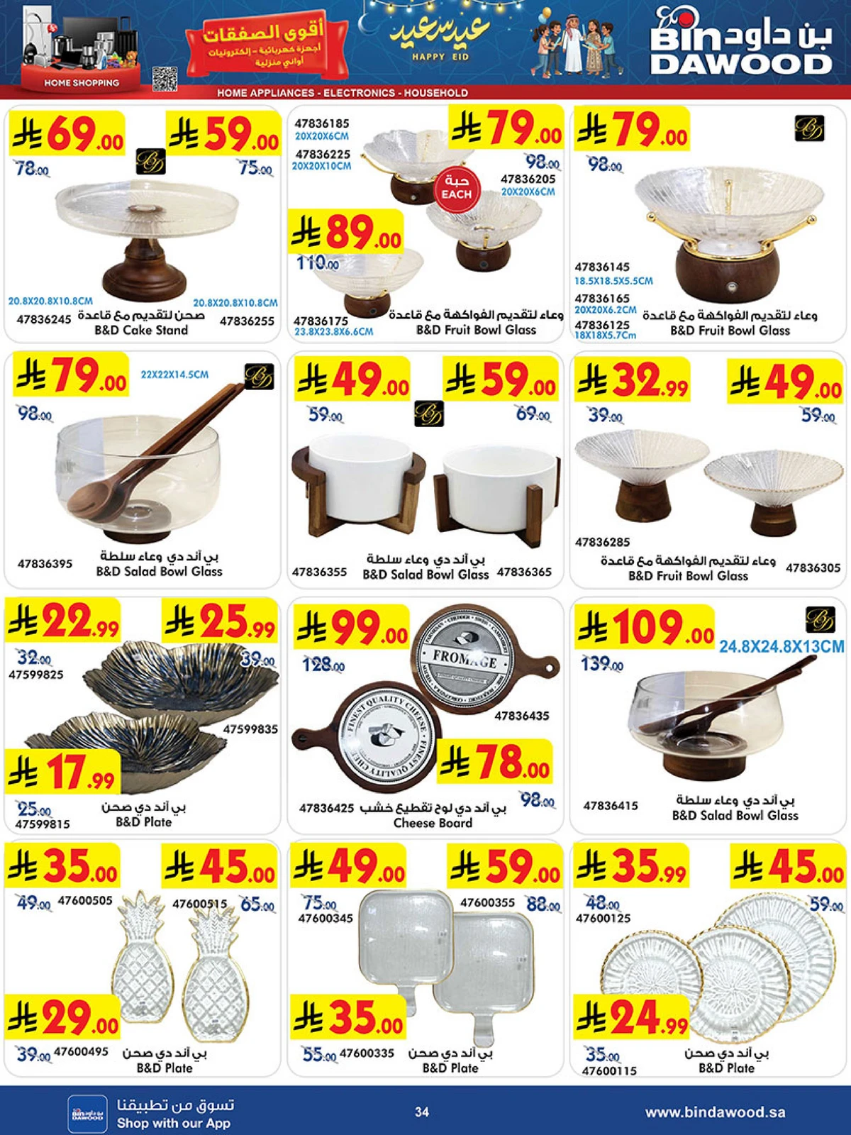 Best Offers - Page 34