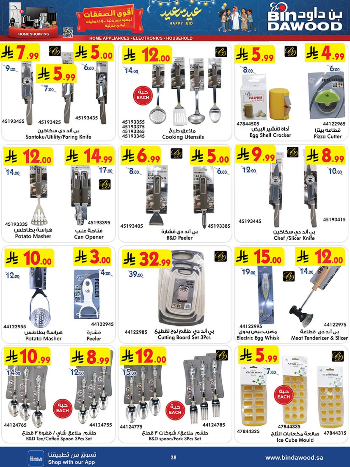 Best Offers - Page 38