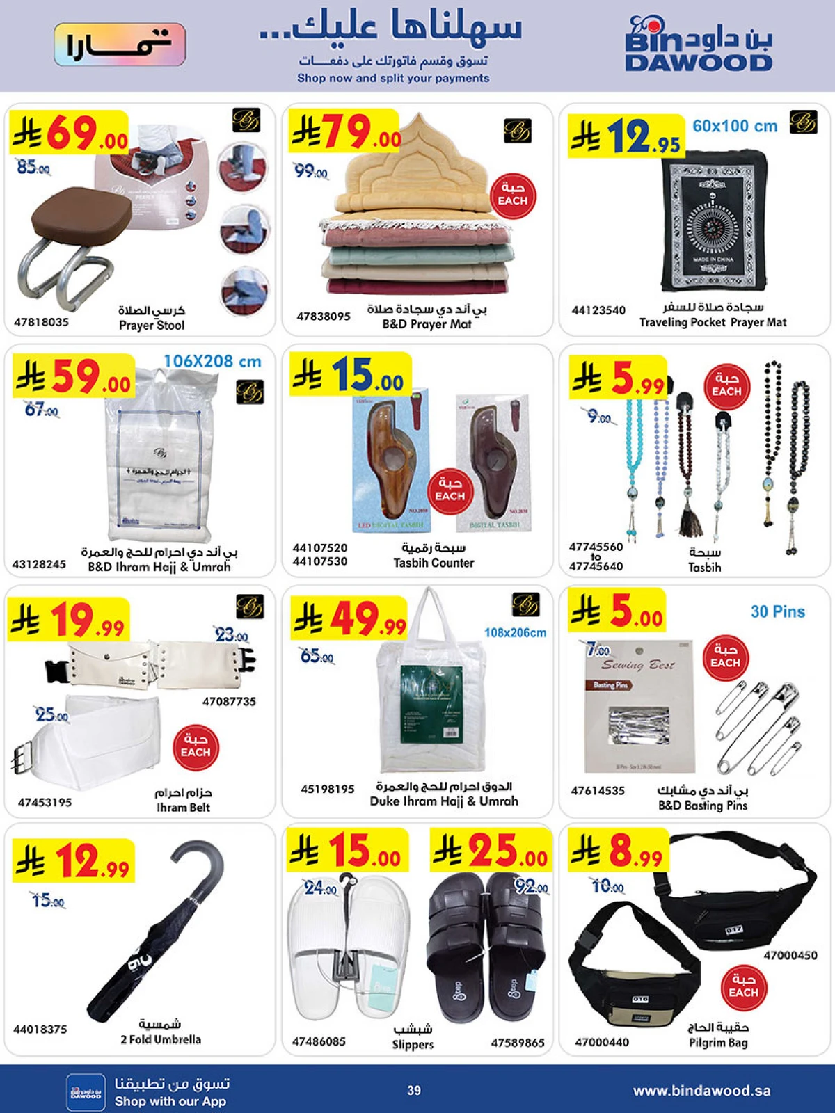 Best Offers - Page 39