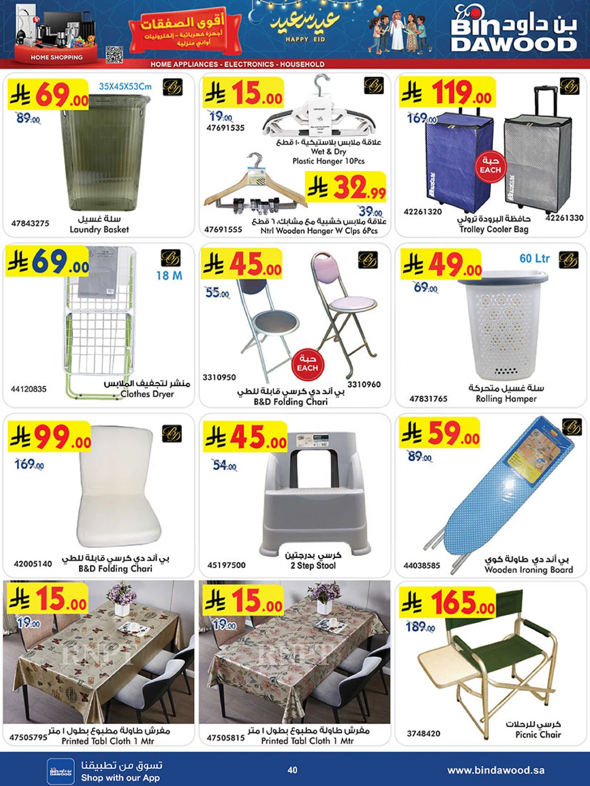 Best Offers - Page 40