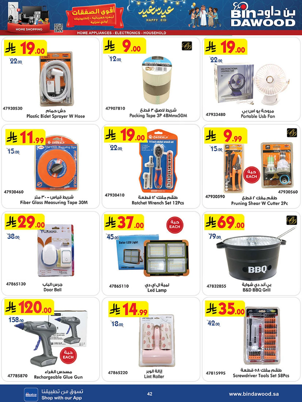 Best Offers - Page 42