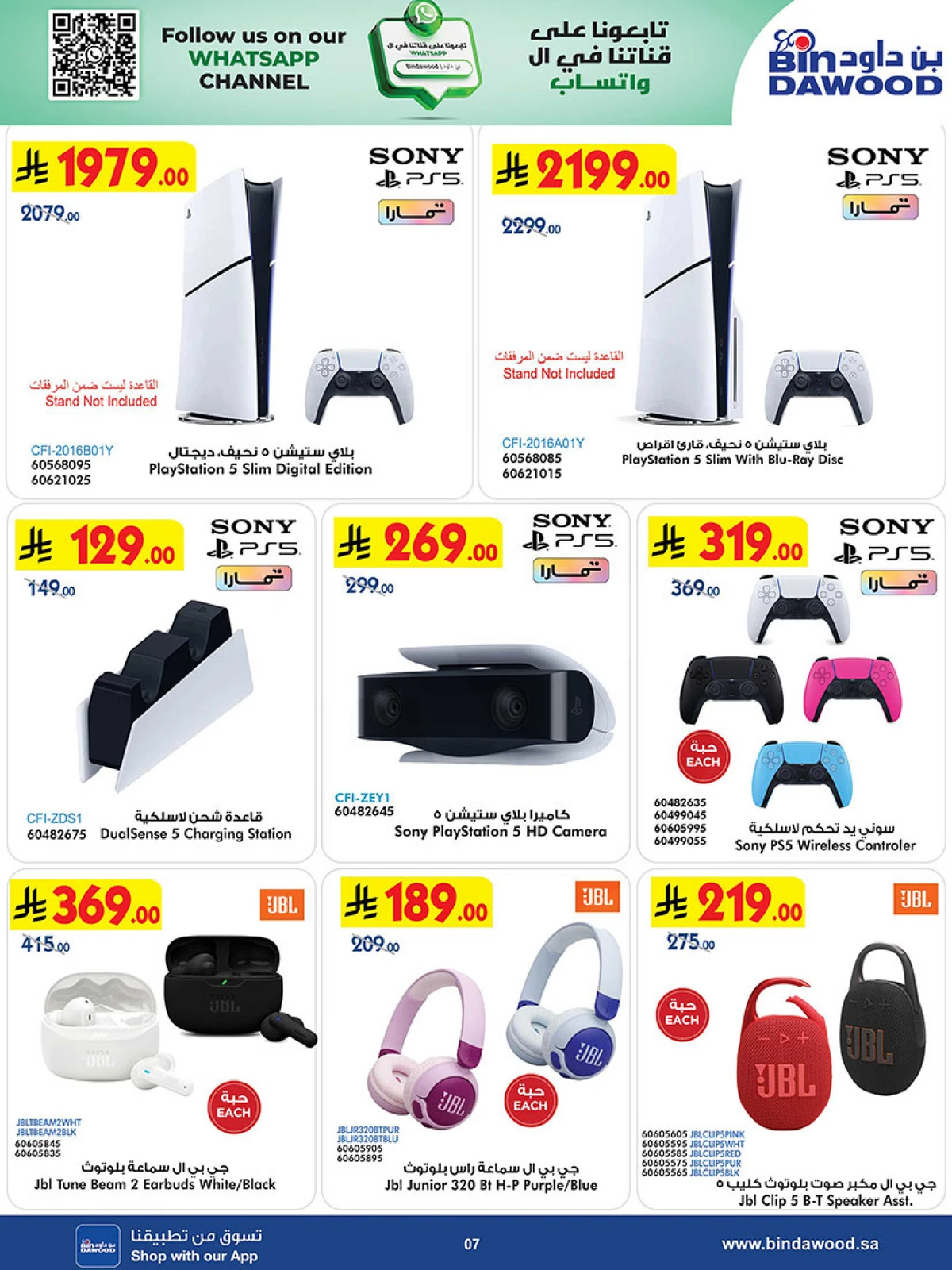Best Offers - Page 7