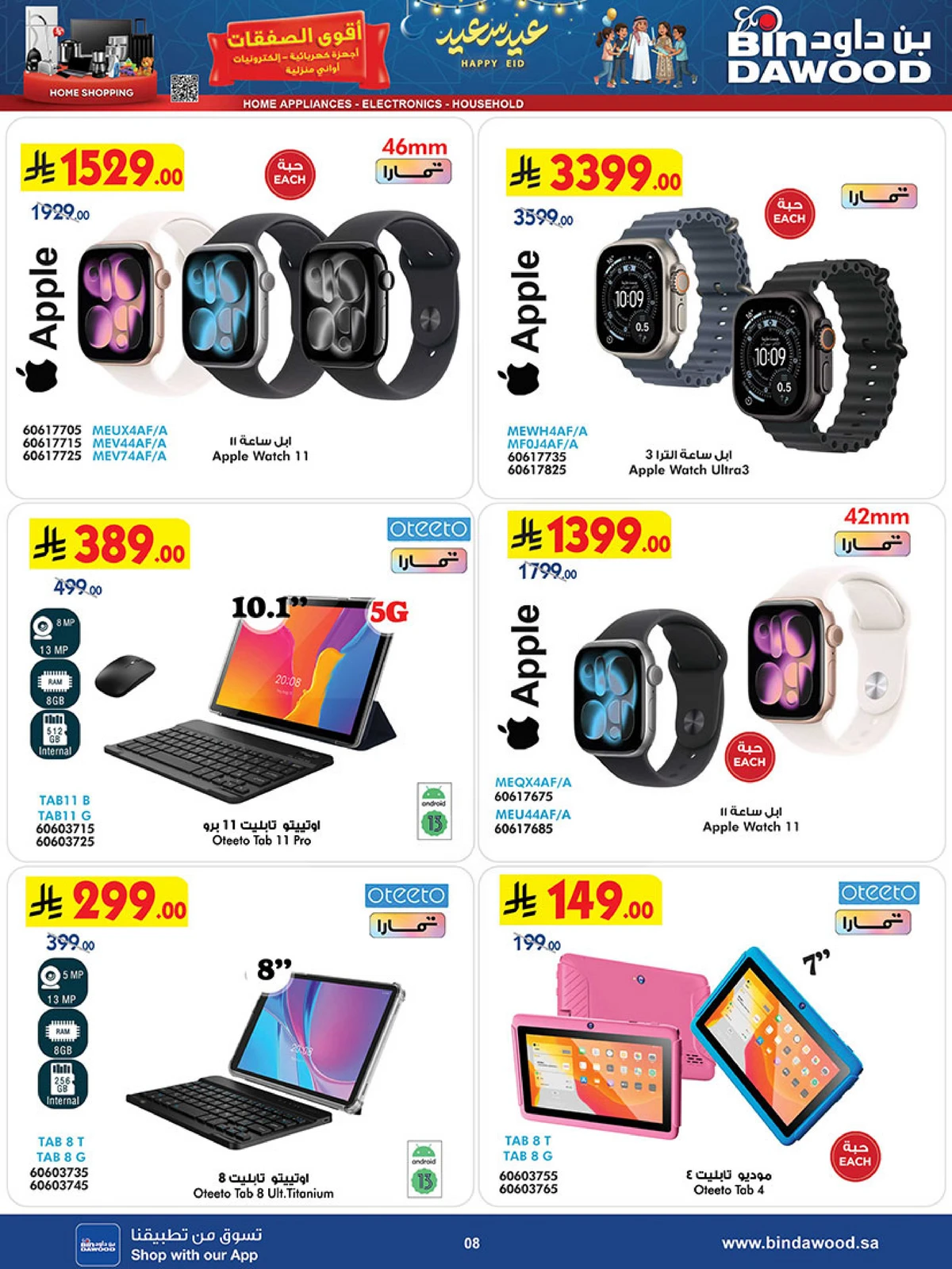 Best Offers - Page 8