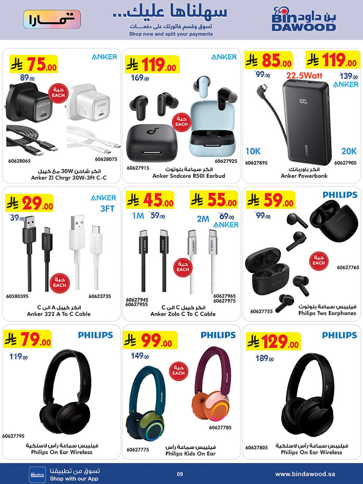 Best Offers - Page 9