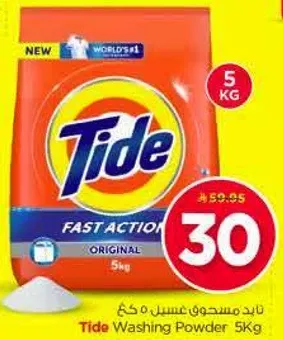 Tide Washing Powder 5kg