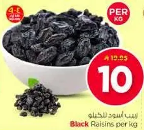 Black Raisins per kg