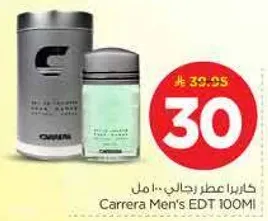 كاريرا عطر رجال 100 مل