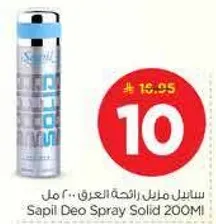 Sapil Deo Spray Solid 200ML