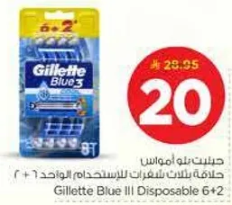 حلاقه بلاتين ثلاثيه للاستعمال الواحد ( 6 + 2 )