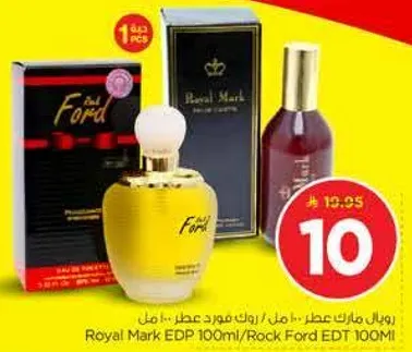 رويال مارك عطر 100 مل / روك فورد EDT 100 مل