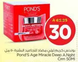 Pond's Age Miracle Deep Night Cream 50ml