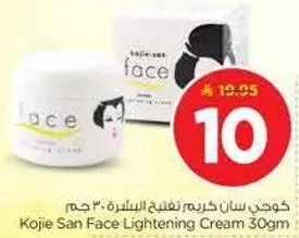 كوجي سان كريم تفتيح البشره 30 جرام