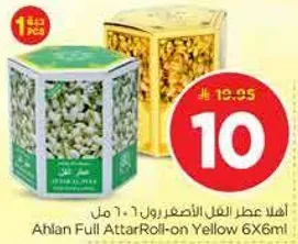 اهلا عطر الفل الاصفرويل 6 - 6 مل