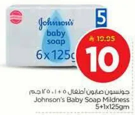 جونسن صابون اطفال 5+1 125 جرام