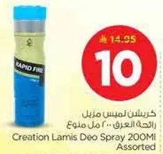 سبراي ديو كريشن لاميس 200 مل assorted