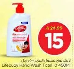 صابون يد لايفبوي اجمالي 10 450 مل