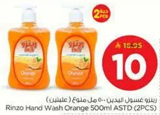 Rinzo Hand Wash Orange 500ml ASTD (2PCS)