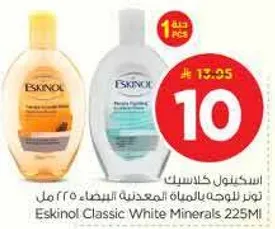 اسكنول كلاسيك: المياه المعدنيه البيضاء 225 مل