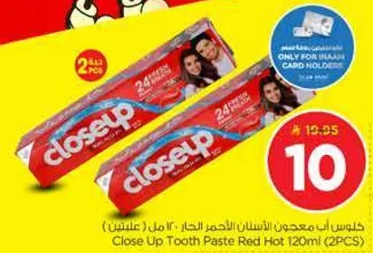 معجون الاسنان الاحمر الخارجي 120 مل (علبتين)