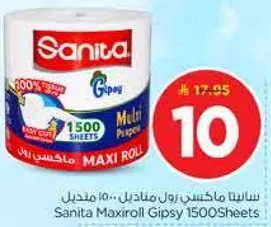 سانيتا ماكسي رول جيسي 1500 ورقه