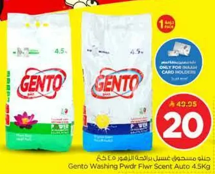 جنتو مسحوق غسيل برايحه الزهور 4.5 كغ