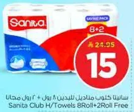 Sanita Club H/Towels 8Roll+2Roll Free