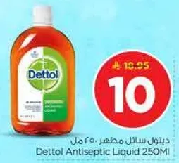 ديتول سايل مطهر 250 مل