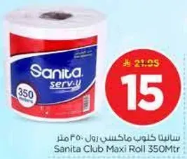 سانيتا كلين ماكس رول 350 متر