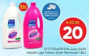 فانيش سايل مزيل البقع 1.8 لتر