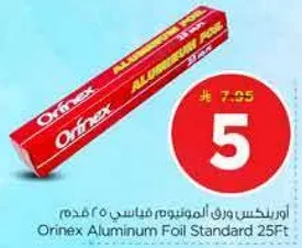 اورينكس ورق الالمنيوم فايق 25 قدم