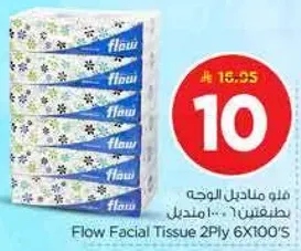 فلو مناديل الوجه 2 طبقه 6X100