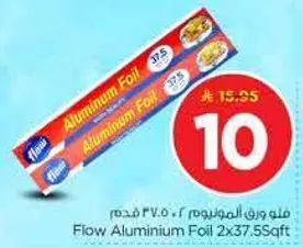 فويل ورق المونيوم 2 × 37.5 قدم