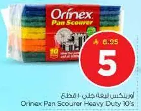 اورينكس جلايه حله 10 قطع