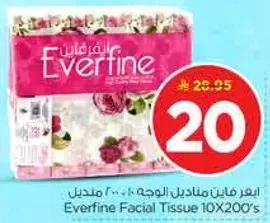 مناديل الوجه 200 × 10 من ايفرفاين