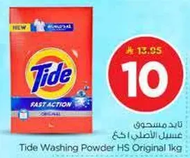 مسحوق غسيل تايد الاصلي 1 كجم