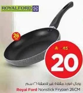 رويال فورد مقلاه غير لاصقه 26 سم