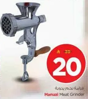 فرامه لحم يدويه