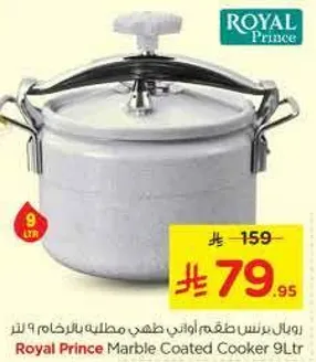 طباخ مغطي بالرخام من رويال برينس سعه 9 لتر