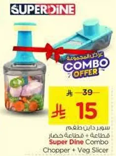 سوبر داني طعام + مقاطع خضار