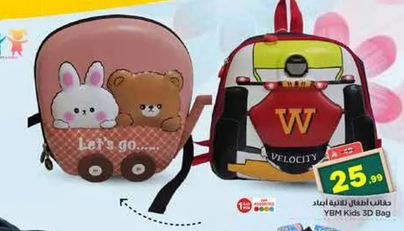 YBM Kids 3D Bag