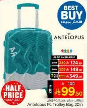 حقيبه سفر Antelopus Pc بحجم 20 انش