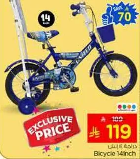 دراجه عجل 14 انش