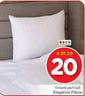 ايليجانس وساده